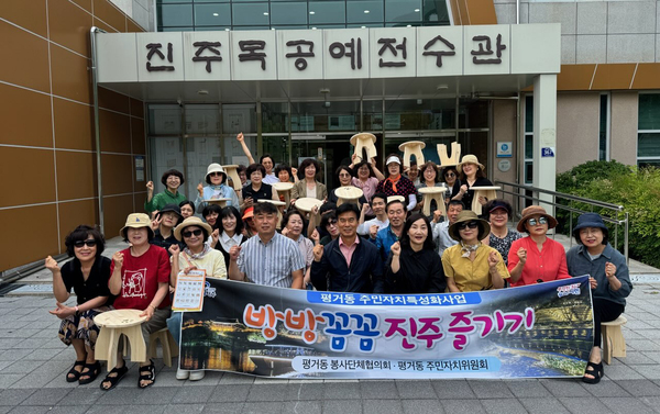 진주 평거동 방방꼼꼼 진주즐기기 호평