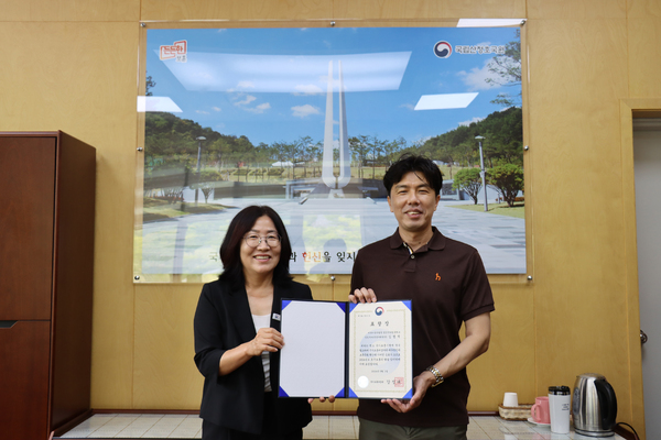 국립산청호국원 대외유공인사 국가보훈부장관 표창