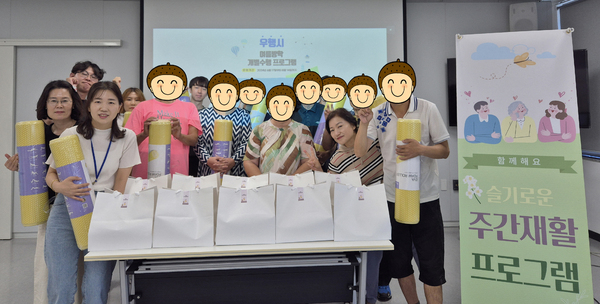 산청군 우리들의 행복한 시간 프로그램 운영