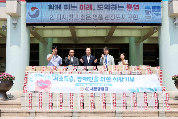 새통영병원 여성화 500켤레 기탁 행복한 발걸음