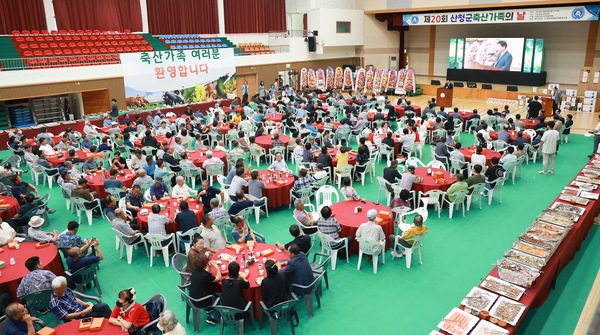 산청 축산단체협의회, 축산가족의 날 행사 개최
