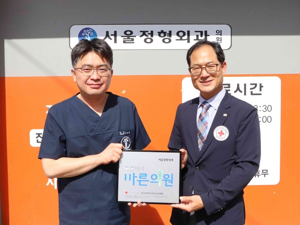 밀양 서울정형외과의원 경남적십자사 씀씀이가 바른의원 403호