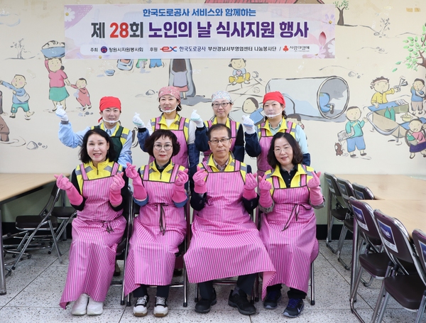 도로공사서비스 부산경남서부영업센터 행복나눔봉사단 봉사활동