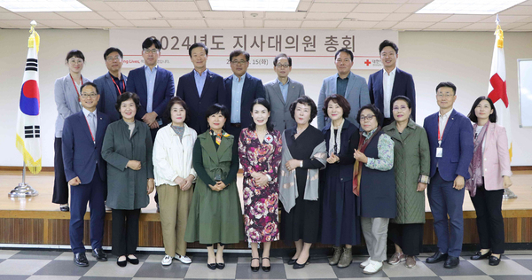 경남적십자사 2024년 지사대의원총회 개최