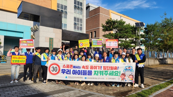 진주 자유총연맹 어린이보호구역 교통안전 캠페인
