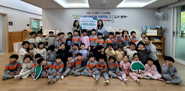 국공립 시티프라디움어린이집 아나바다 나눔 장터 수익금 후원