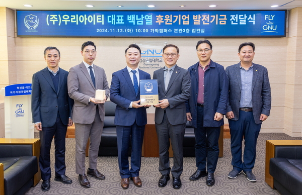㈜우리아이티 백남열 대표, 경상국립대 발전기금 1500만원 약정