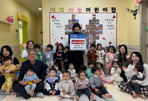양산 물금 이지아람 공공형 어린이집 후원금 기탁