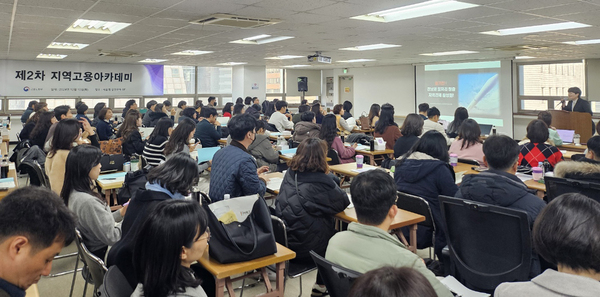 경남도 지역고용아카데미서 지역일자리 창출 성과 발표