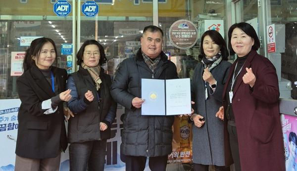 산청읍 탑플러스마트 생명사랑 실천 우수