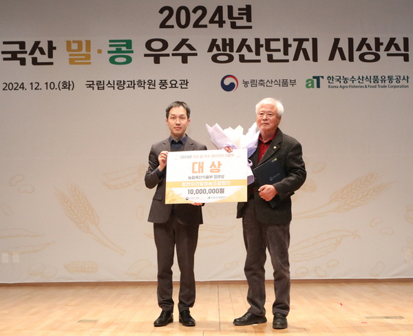 합천우리밀영농조합법인 국산밀 생산 대상