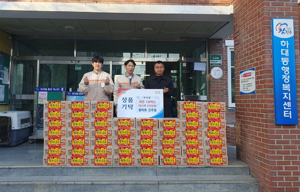 탑마트 진주점 행복나눔 후원성품 기탁