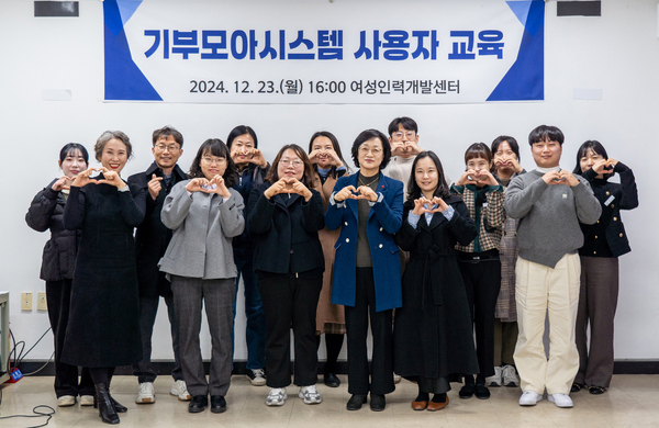 남해군 기부모아시스템 구축 완료·사용자 교육