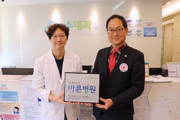 수내과의원, 경남적십자사 씀씀이가 바른병원 409호