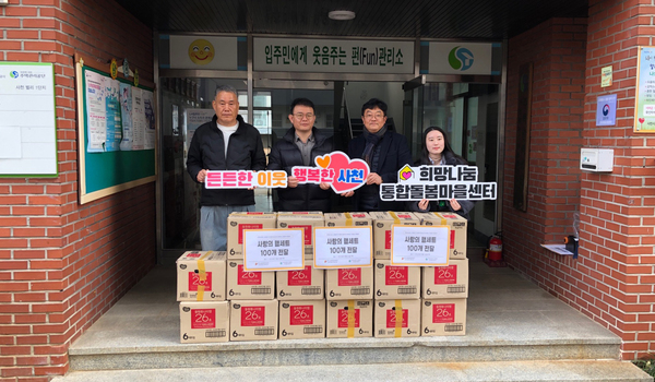 주택관리공단 사천벌리1 사랑의 햄세트 기부