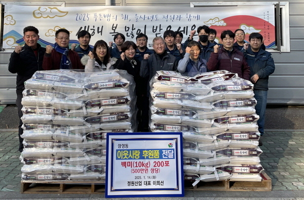 ㈜정원산업, 양산 삼성동에 설맞이 이웃돕기 쌀 기탁
