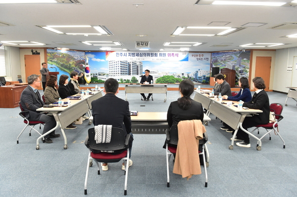 진주시, 지방세심의위원회 위원 위촉식 개최