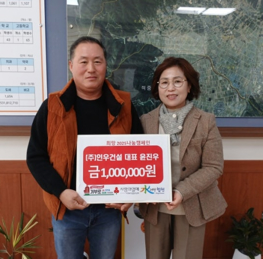 (주)인우건설 윤진우 대표, 합천 초계면에 성금 100만원 기탁