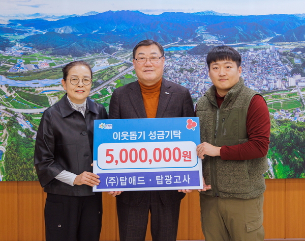 합천 ㈜탑애드·탑광고사 전종모 대표 성금 500만원 기탁