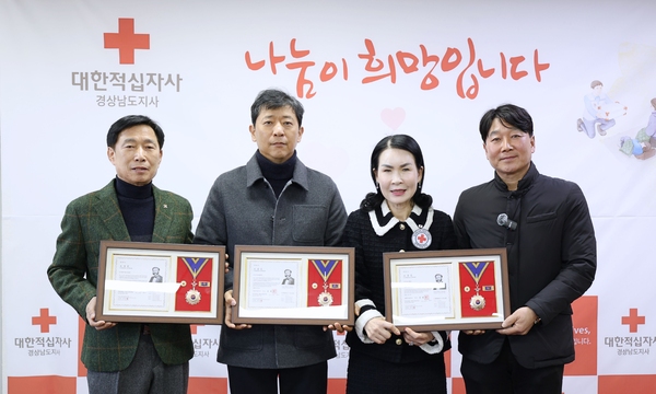 주식회사승산정밀 외 2곳, 적십자 명예장 수상