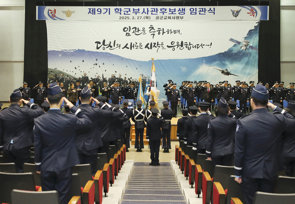 공군교육사 제9기 학군부사관후보생 임관식 거행