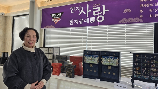 2025 한지사랑 한지공예전 창원 동읍 달달마을서 열려