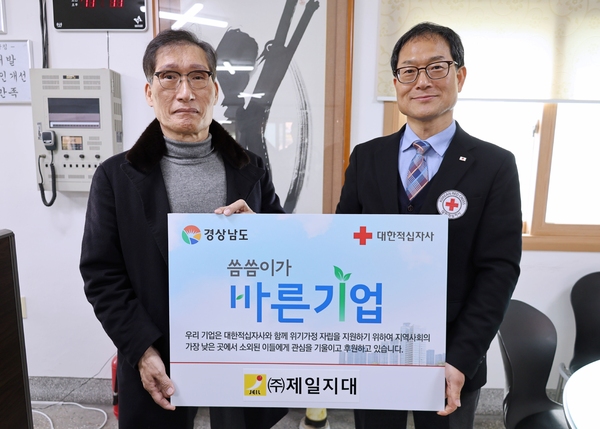 ㈜제일지대, 경남적십자사 씀씀이가 바른기업 419호