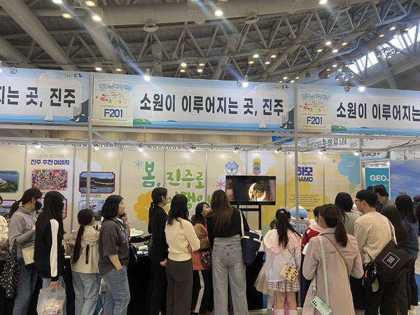 진주시 찾아가는 관광 홍보 활동 시작