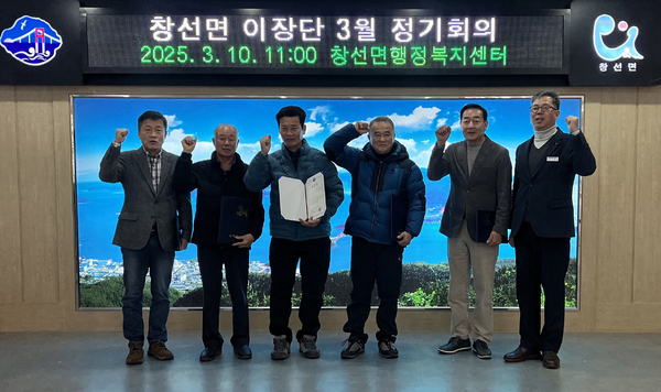 남해 창선면, 환경보존 유공 모범이장 표창