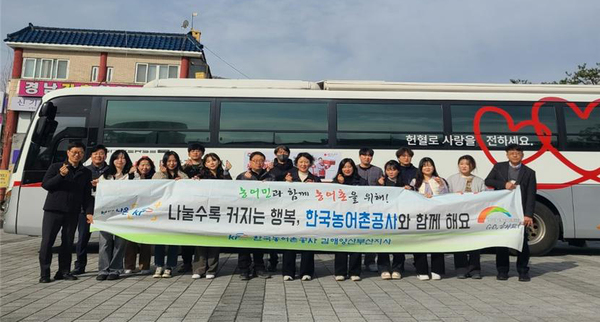 농어촌공사 김해양산부산지사 헌혈행사 실시