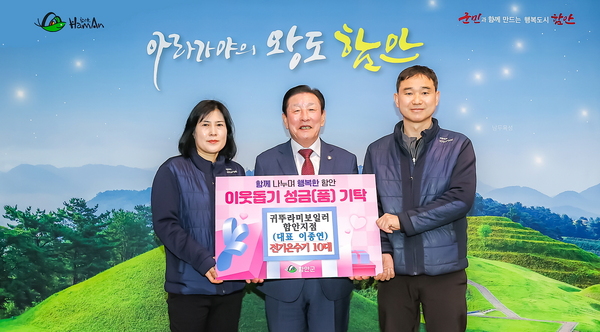 귀뚜라미 보일러 함안지점, 따뜻한 나눔 실천