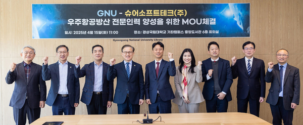 경상국립대-슈어소프트테크(주) 업무협약 체결