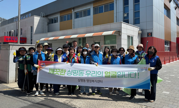 진주 상평동 도민체전 손님맞이 대청소 실시