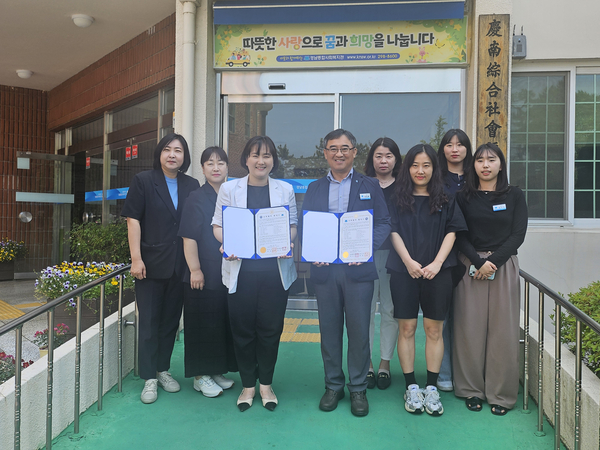 경남종합사회복지관-창신대 산학협력 협약 체결