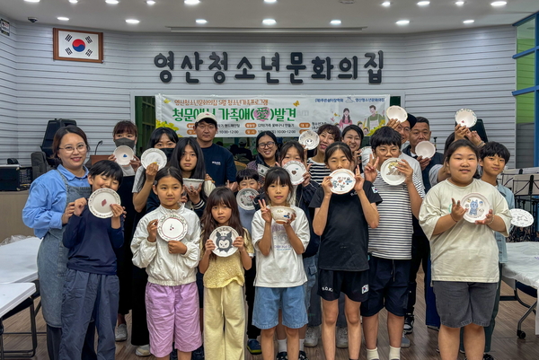 창녕 영산청소년문화의집, 가정의 달 맞이 가족 체험 프로그램 운영