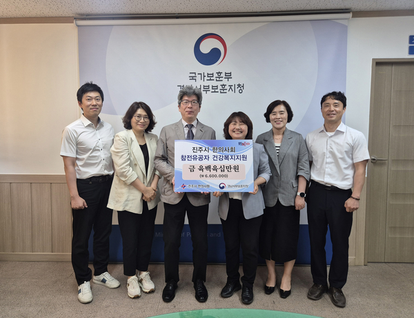 경남서부보훈지청-진주시한의사회 협약 체결
