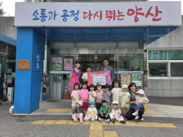 양산 석산해돋이어린이집, 동면에 시장놀이 수익금 기부