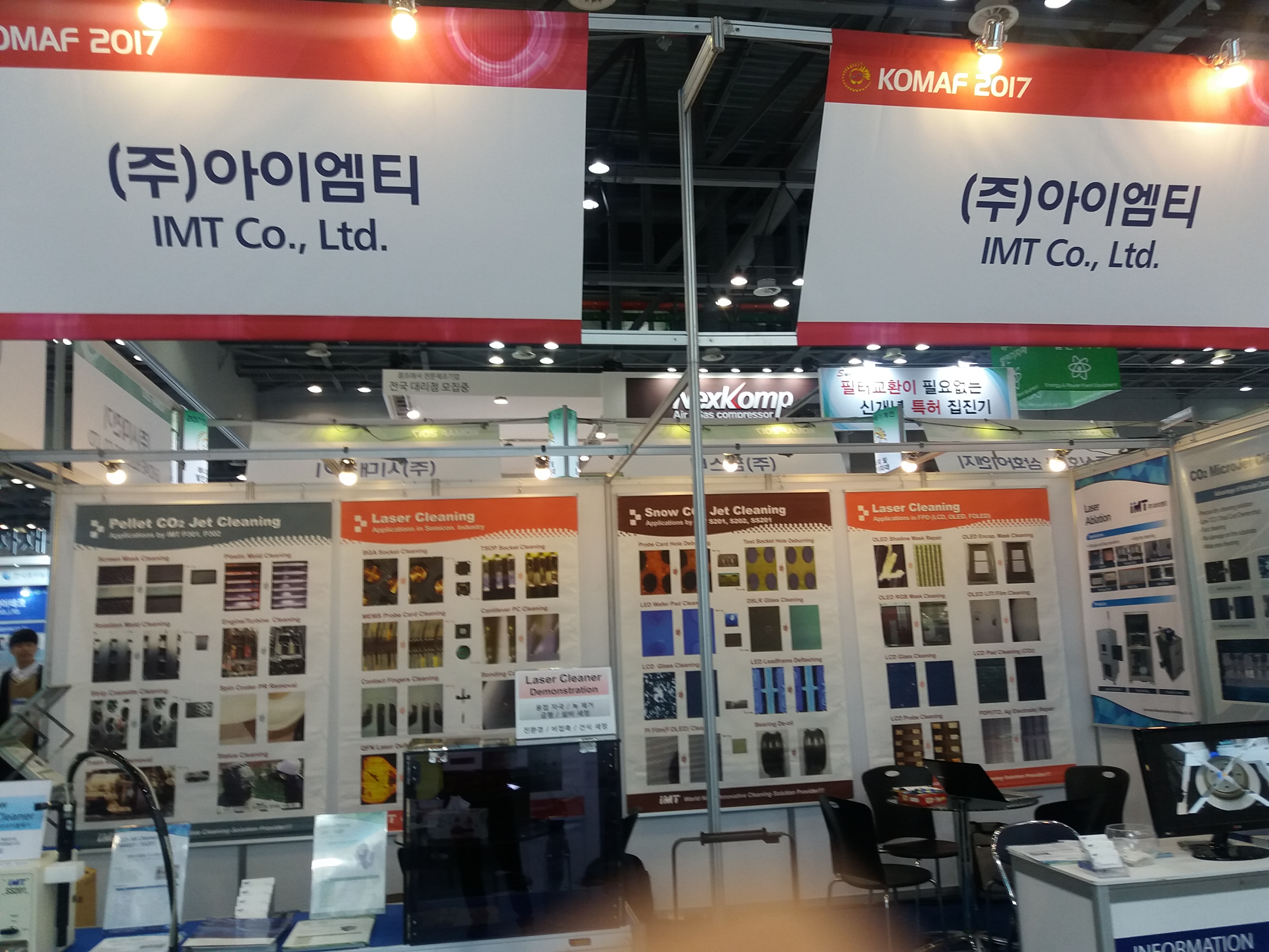 [2017 한국기계전] 아이엠티, 친환경 비접촉 건식 정밀 세정기술 소개