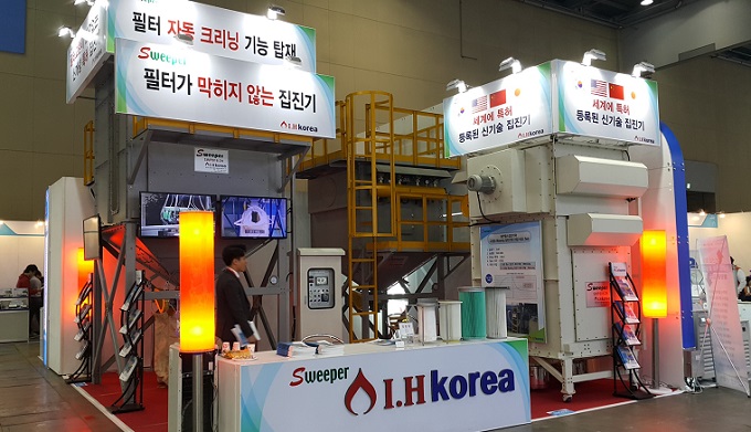 [SIMTOS 2018] I.H Korea, 필터가 막히지 않는 집진기 출품