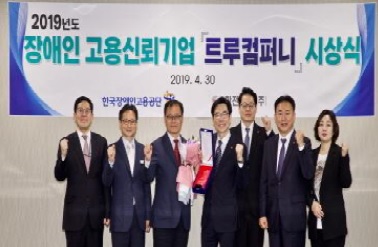 한전KDN, 장애인 고용신뢰기업 ‘트루컴퍼니’ 은상 수상