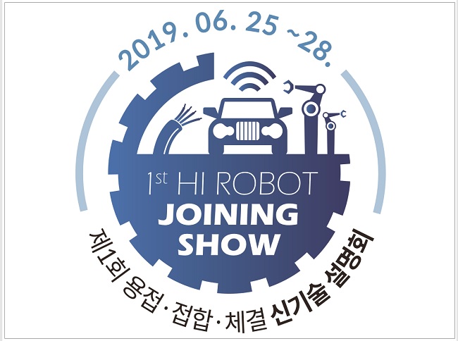 “차체 경량화 접합기술 관련 허브로 도약”…울산 엠디티 ‘HI ROBOT JOINING SHOW’ 개최