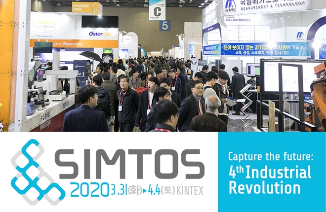 SIMTOS 2020, 스마트 제조 혁신 위한 통합 솔루션의 장 열린다