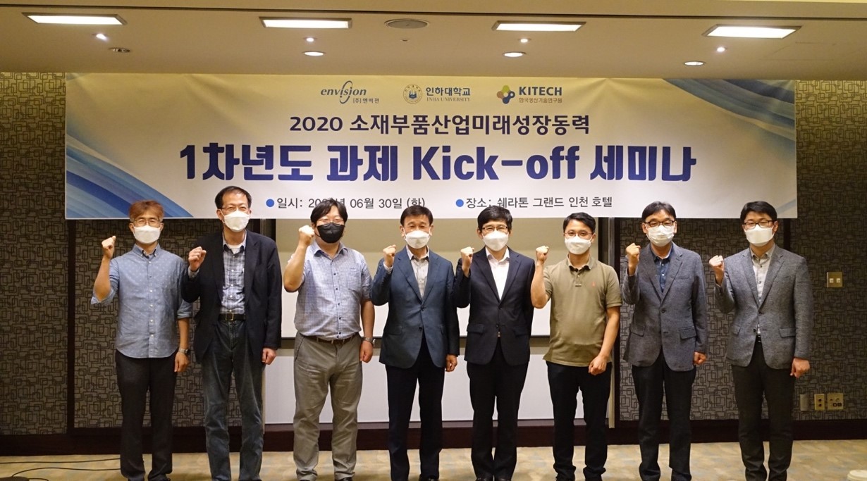 앤비젼, 산업통상자원부 국책과제 선정