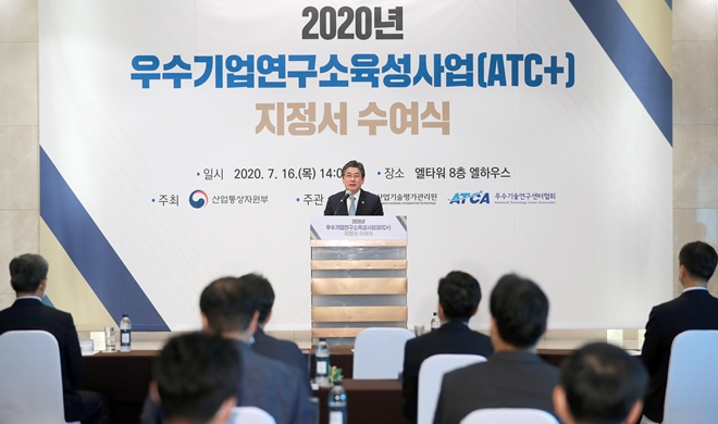 산업부, 혁신형 강소기업 48개, ‘20년 우수기업연구소로 지정