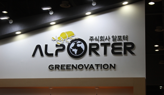 [국제물류산업대전 2020] 알포터, R-to 수출용 파렛트 렌탈 플랫폼으로 물류 효율 높여