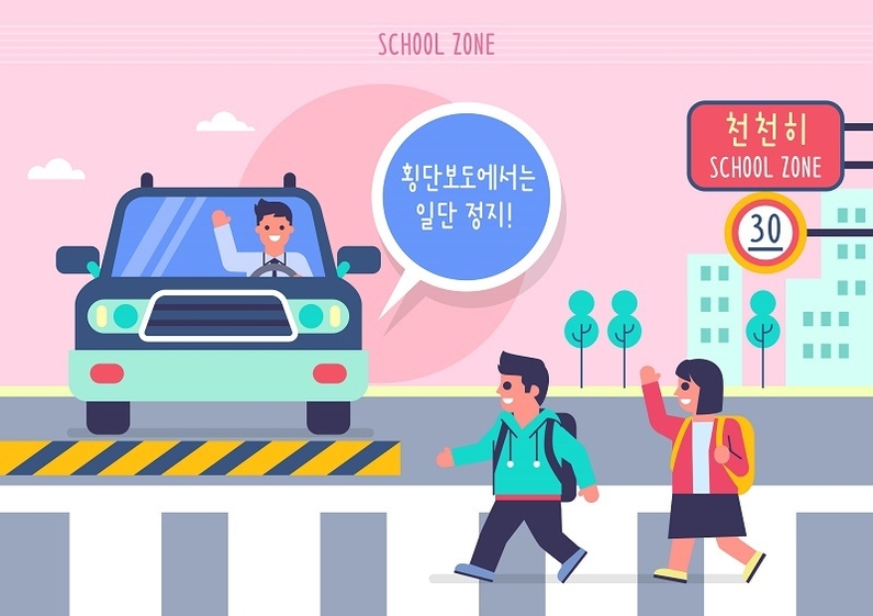 [알쓸정책] 스쿨존·횡단보도 교통법규 위반 시 보험료 최대 10% 할증