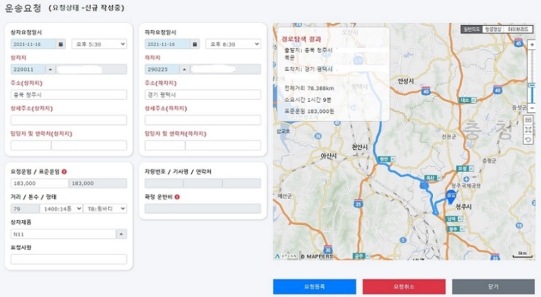 한국로지스풀, 스마트한 화물차 배차·운송 서비스 ‘라토스 커넥트’ 출시