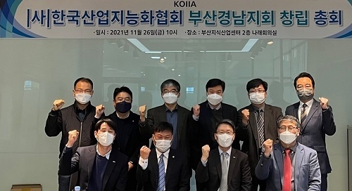 한국산업지능화협회-지에스티, 부경지회 설립