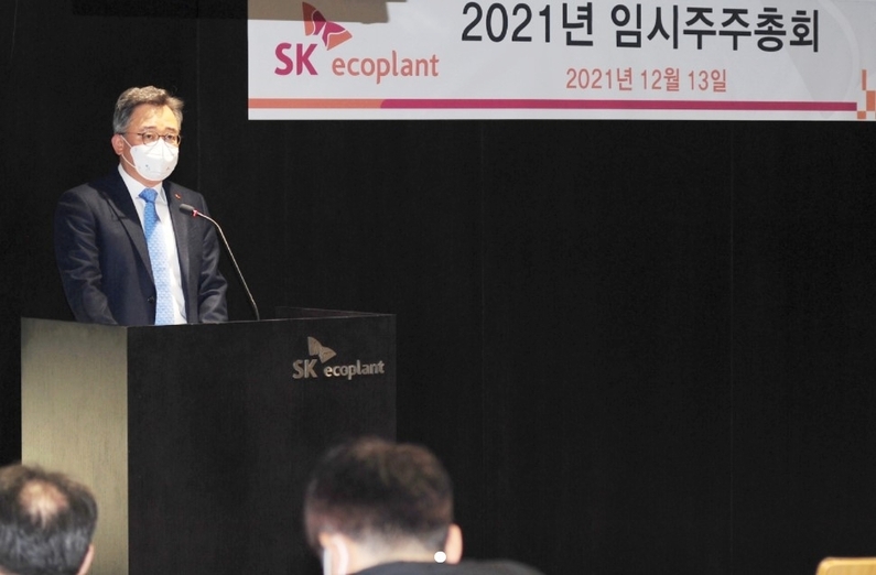 SK에코플랜트, 그린에너지 특화된 SK에코엔지니어링 분할