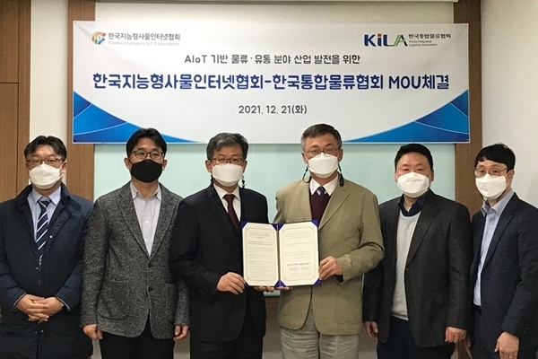 지능형사물인터넷협회-통합물류협회, AIoT 물류·유통 발전 위해 맞손